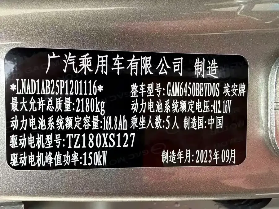 AION AION Y AION Y 2023 Plus 610 Smart Edition Lithium Iron Phosphate 2023 — миниатюра 4