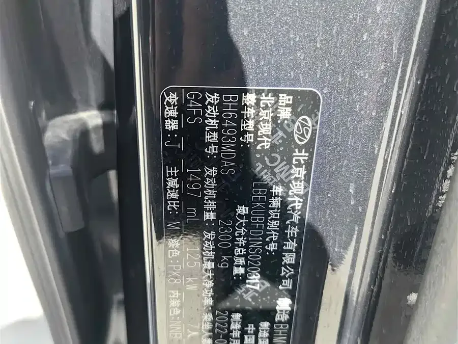 Hyundai Custo Kustu 2022 270TGDi Smart Love Flagship Edition TOP 2023 — миниатюра 4