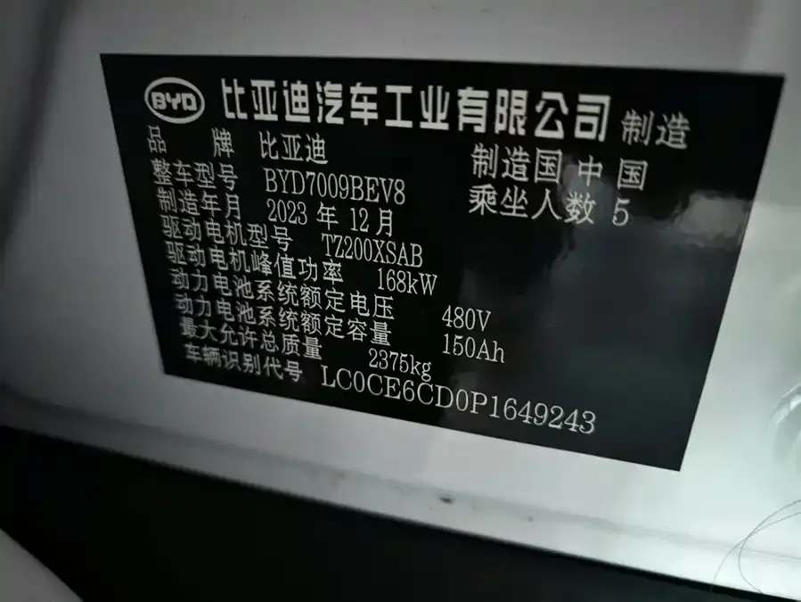 BYD Second-hand Han 2023 EV Champion Edition 605KM Front-wheel Drive Premium 2024 — миниатюра 2