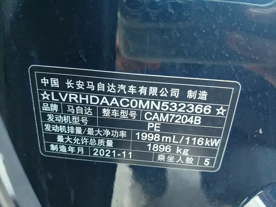 Mazda CX-30 2021 2.0L Automatic Jiayue Edition 2022 — миниатюра 5
