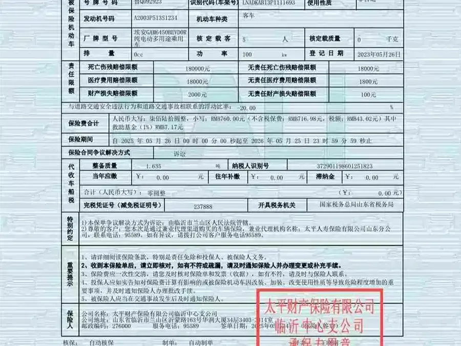 AION AION Y AION Y 2023 Younger 2023 — миниатюра 4