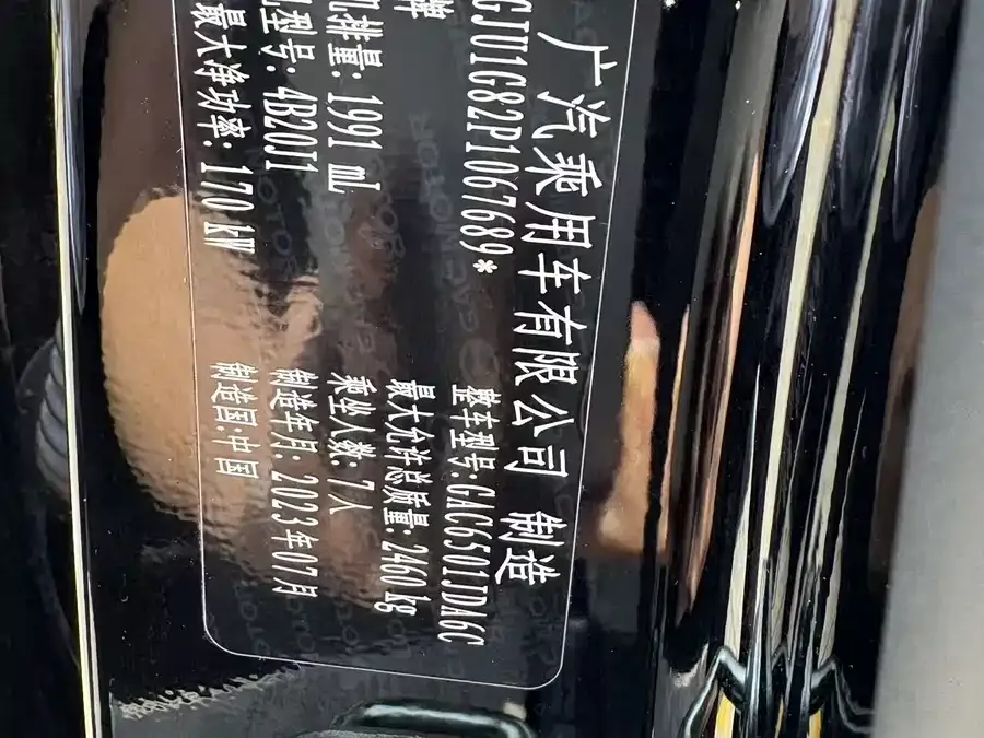 GAC Trumpchi GS8 Trumpchi GS8 2024 Navigator Series 2.0TGDI 2WD Luxury Intelligent Connected Edition 7-Seater 2023 — миниатюра 5