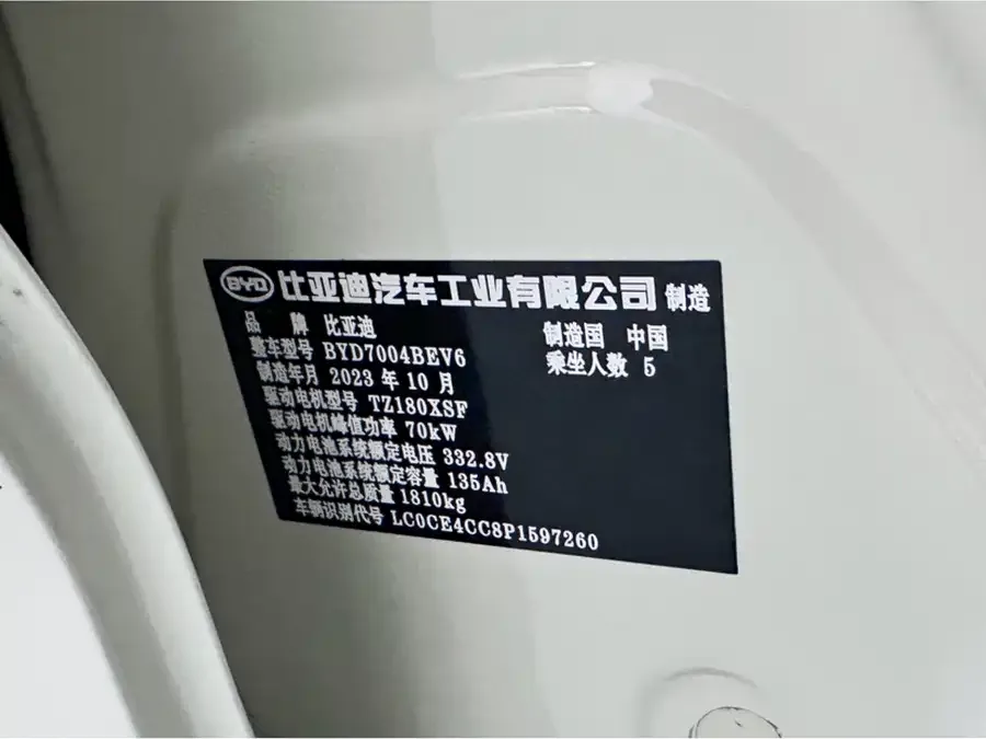 BYD Dolphin Dolphin 2023 420km Fashion Edition 2023 — миниатюра 5