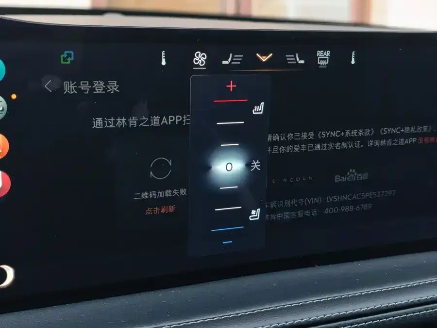 Lincoln Adventurer Adventurer 2023 2.0T 2WD Premium Edition 2024 — миниатюра 5
