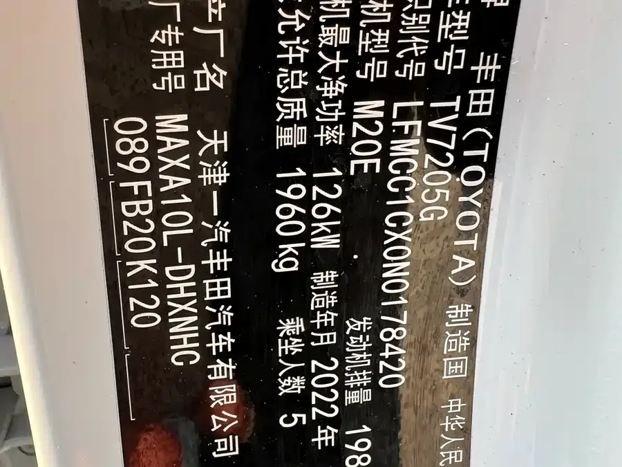 Toyota IZOA IZOA 2022 2.0L Yixing Edition 2023 — миниатюра 5