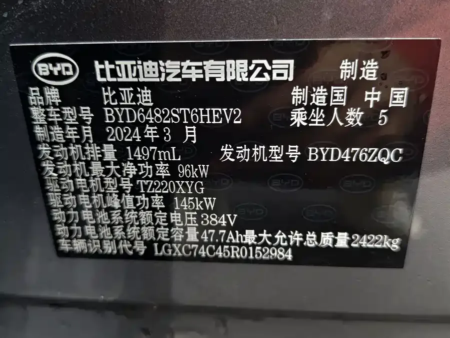 BYD frigate 07 Frigate 07 2024 Glory Edition DM-i 100KM Luxury 2024 — миниатюра 4