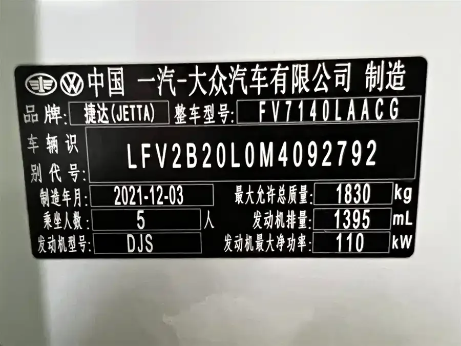 Jetta VS5 Jetta VS5 2022 280TSI Automatic Enjoyable Pro 2022 — миниатюра 5