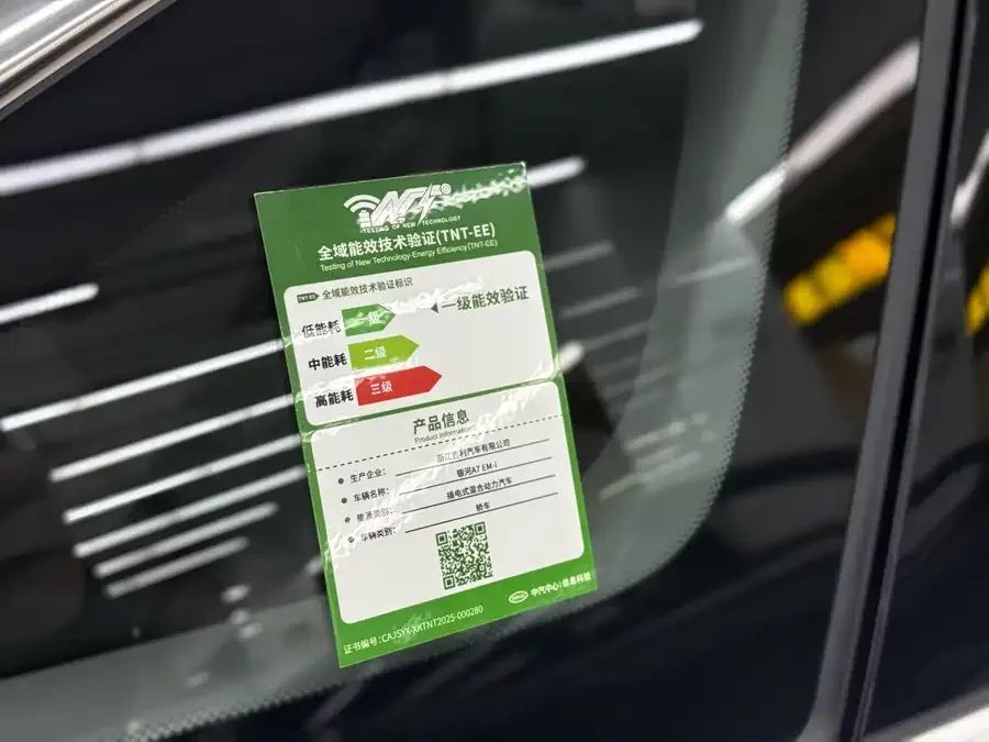 Geely Galaxy A7 Galaxy A7 2025 EM-i 150km Starship Edition 2025 — миниатюра 4