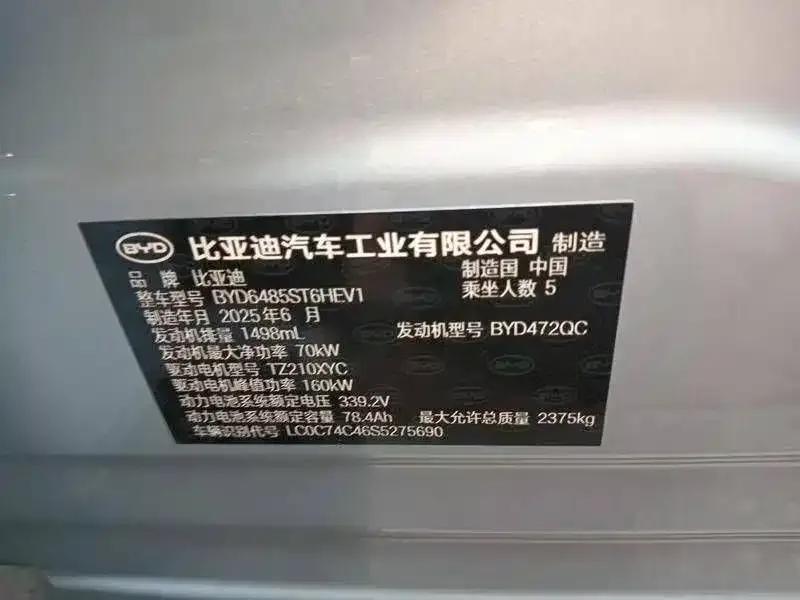 BYD Song L DM-i Song L DM-i 2025 Intelligent Driving Edition 160km Beyond Edition 2025 — миниатюра 3