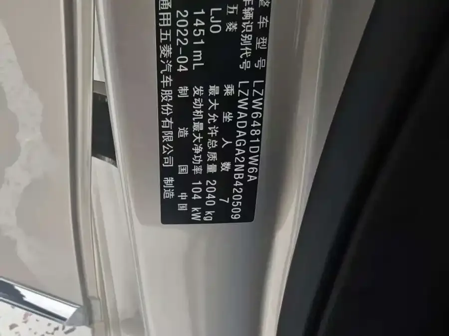 Wuling Jiachen Wuling Jiachen 2022 1.5T CVT exclusive flagship model 2024 — миниатюра 3