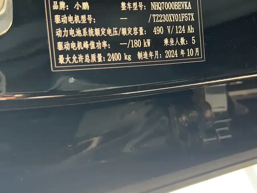 XPeng P7+ Xiaopeng P7+ 2024 long-range Max 2024 — миниатюра 2