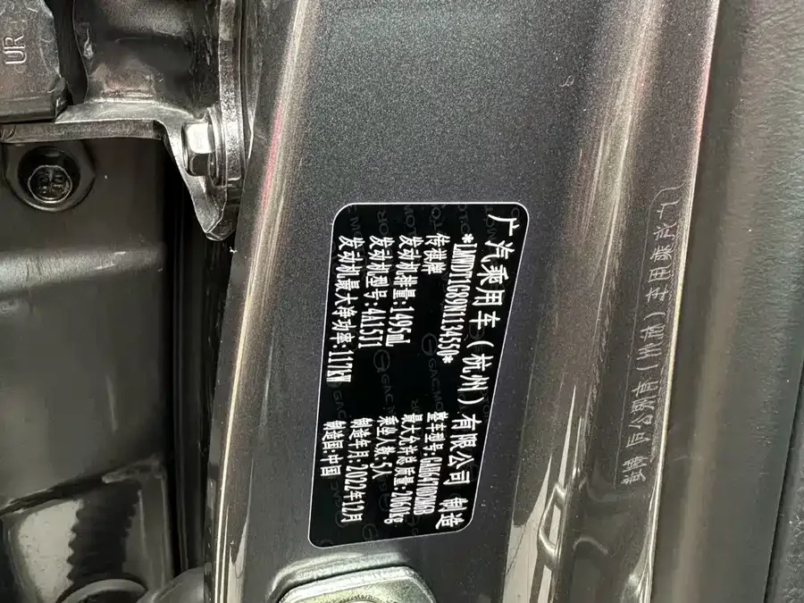 GAC Trumpchi GS4 PLUS Trumpchi GS4 PLUS 2022 270T Automatic Galaxy Edition 2022 — миниатюра 5