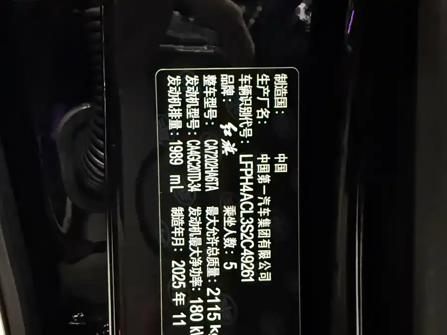 Hongqi H6 Hongqi H6 2025 2.0T Zhiyuan Edition 2026 — миниатюра 5