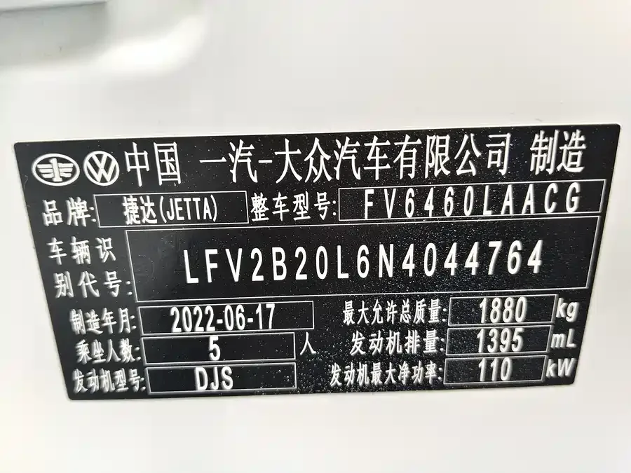 Jetta VS7 Jetta VS7 2022 280TSI Automatic Enjoy Edition 2022 — миниатюра 5