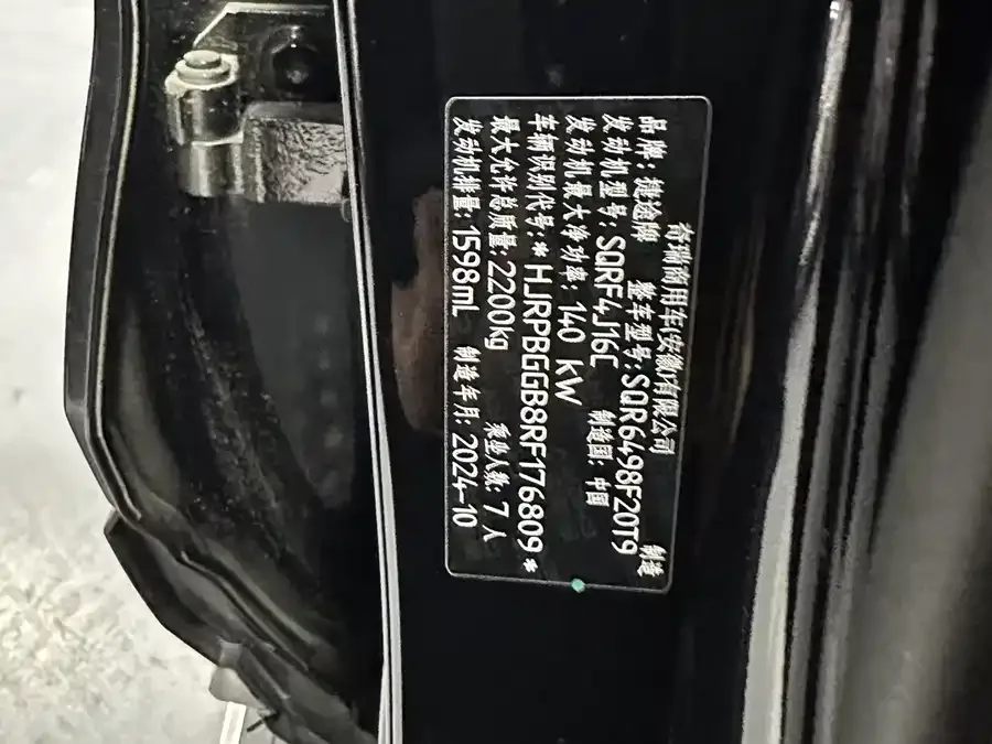 Jetour X90 PLUS Jetour X90 PLUS 2025 Super Edition 1.6TD DCT Family Fun Edition 7-seater 2024 — миниатюра 4