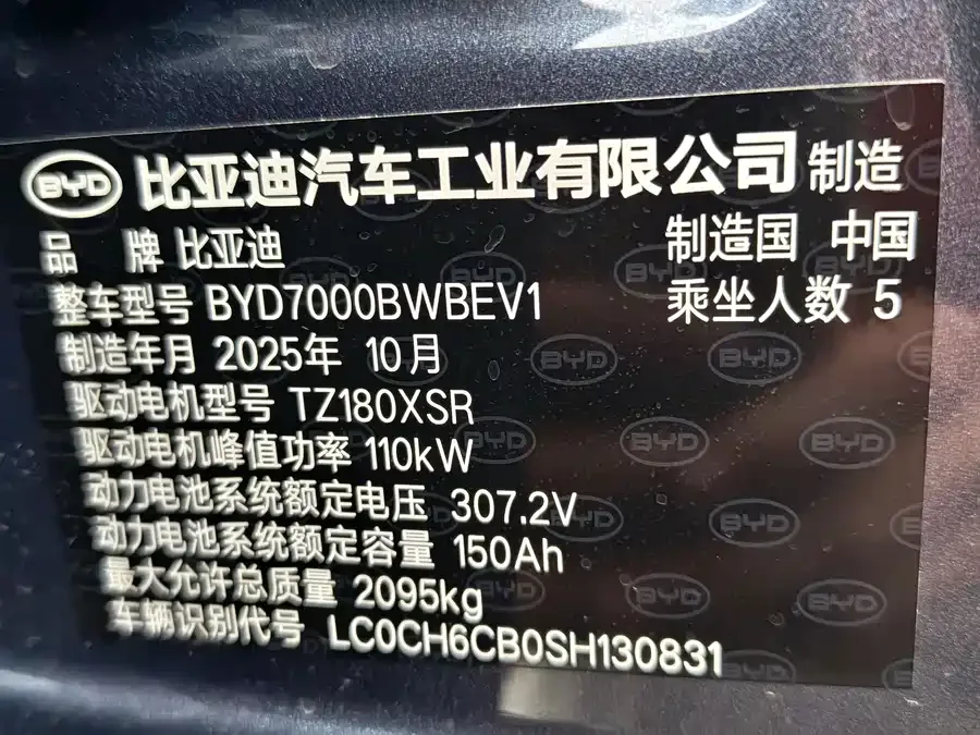 BYD Seal 06 Seal 06 2025 EV 470KM Premium Edition 2025 — миниатюра 4