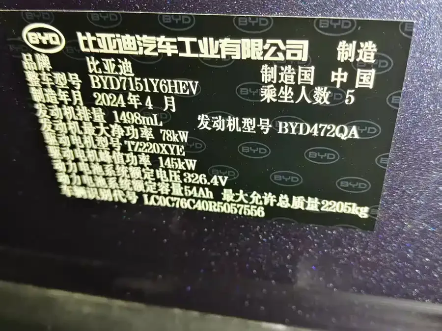 BYD seal Haibao 2024 Glory Edition DM-i 1.5L 121km Luxury 2024 — миниатюра 4