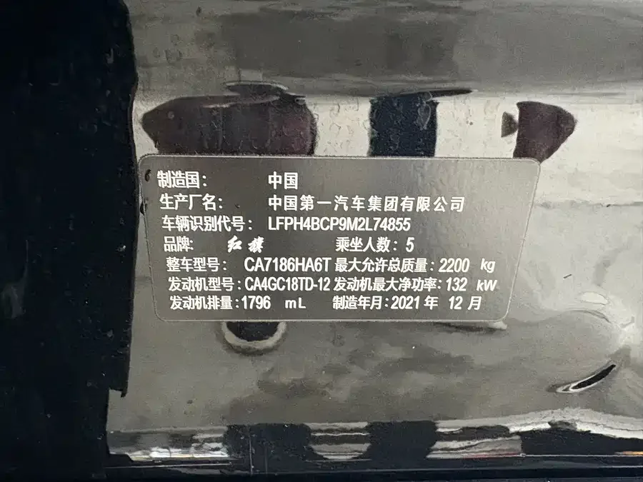 Hongqi H7 Hongqi H7 2021 1.8T Business Edition 2022 — миниатюра 2
