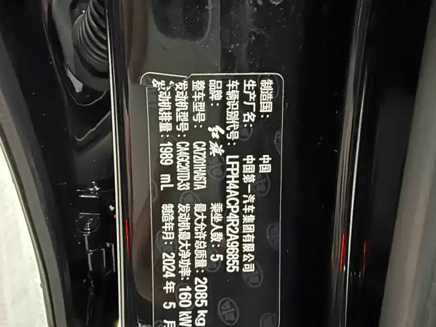 Hongqi H5 Hongqi H5 2024 2.0T Automatic Intelligent Connection Flagship Chang Edition 2024 — миниатюра 5