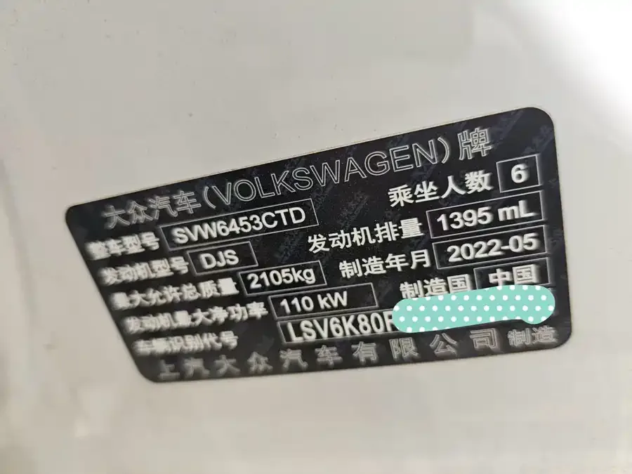 Volkswagen Touran 2021 Touran L 280TSI DSG Luxury Edition 6-seater 2022 — миниатюра 4