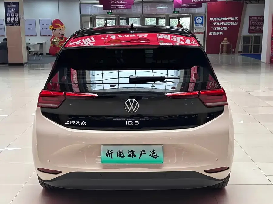 Volkswagen ID.3 Volkswagen ID.3 2025 facelift Smart Edition 2025 — миниатюра 2