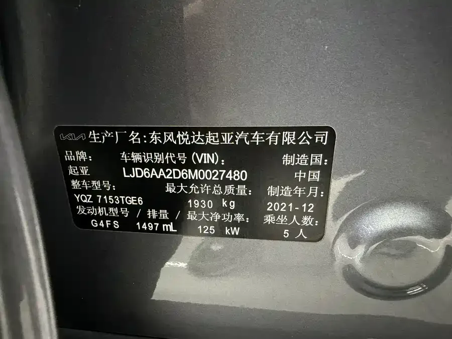 Kia K 5 2021 270T CVVD New Edition 2022 — миниатюра 2
