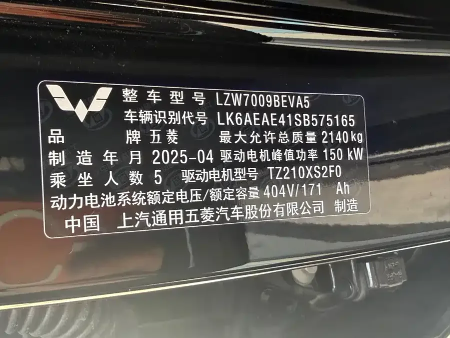 Wuling Starlight Wuling Starlight 2025 610km Smart Flagship Model 2025 — миниатюра 4