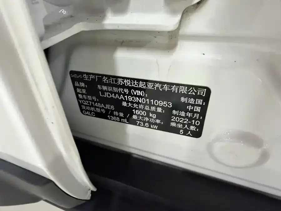 Kia KX1 2021 Yipao 1.4L CVT Sunroof Model 2023 — миниатюра 3