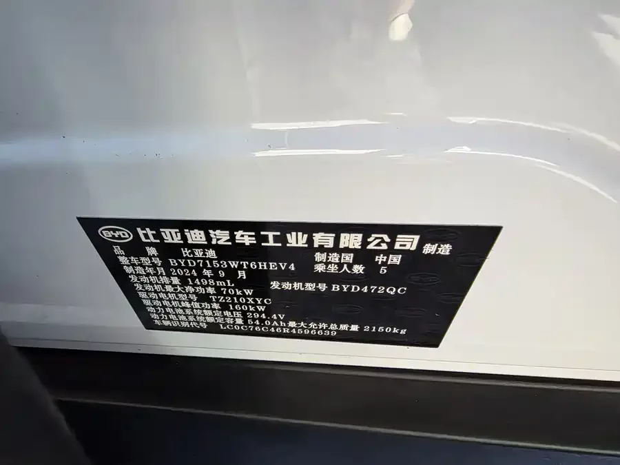 BYD Qin L Qin L 2024 DM-i 120KM Beyond Edition 2025 — миниатюра 5