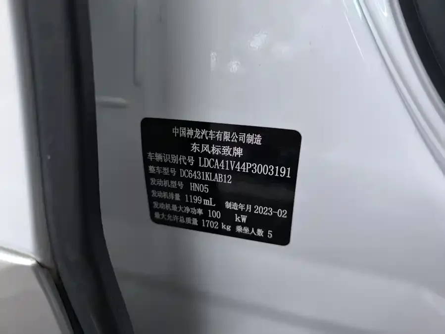 Peugeot 2008 Peugeot 2008 2022 230THP THE ONE 2023 — миниатюра 5