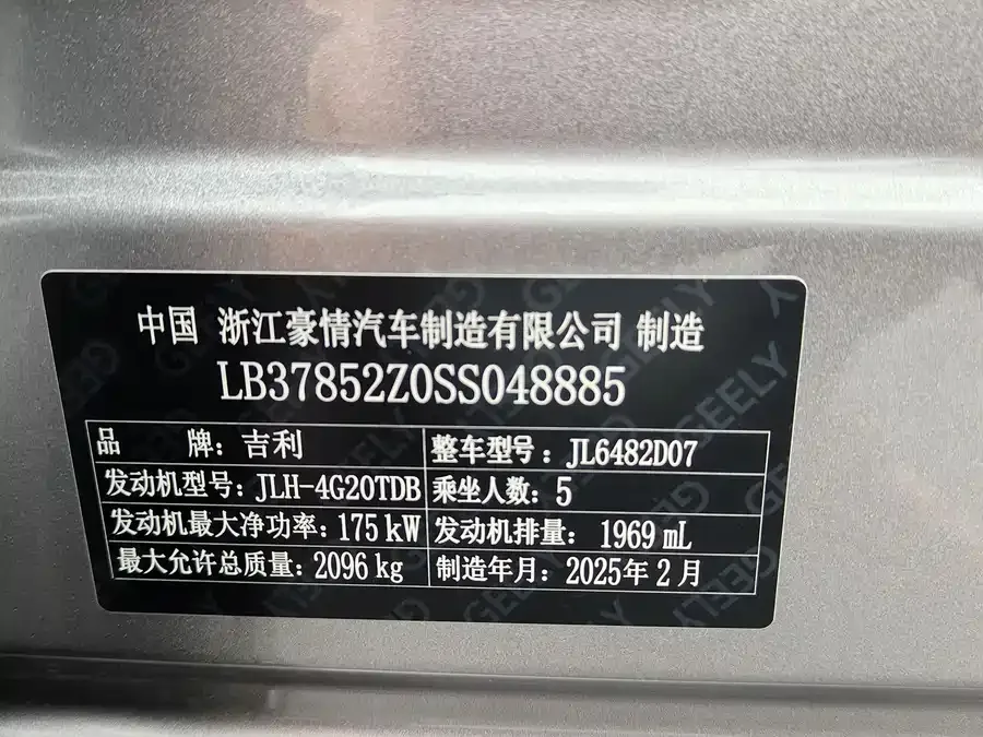 Geely Monjaro Xingyue L 2025 Dongfang Yao 2.0TD Automatic Current Edition 2025 — миниатюра 5