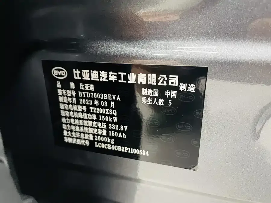 BYD Yuan PLUS Yuan PLUS 2022 430KM Premium Edition 2023 — миниатюра 5