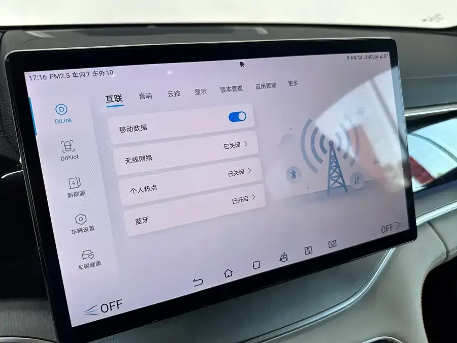 BYD Song PLUS New Energy Song PLUS New Energy 2023 Champion Edition DM-i 110KM Flagship PLUS 2024 — миниатюра 3