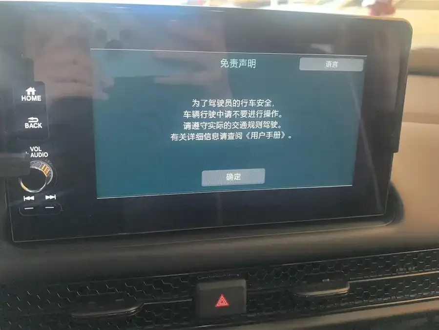 Honda HR-V 2023 240TURBO Jinrui Edition 2023 — миниатюра 4
