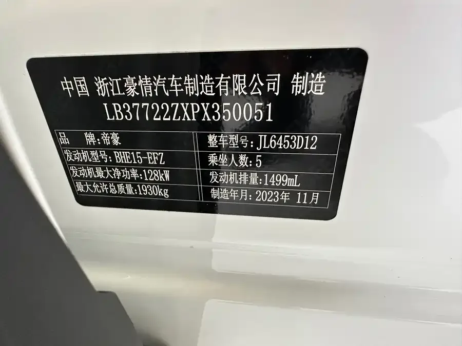 Geely Atlas Boyue 2023 Boyue COOL 1.5TD Smart 2024 — миниатюра 3