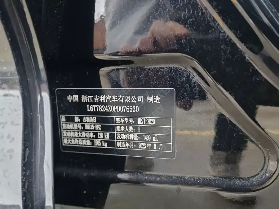 Geely Xingrui Xingrui 2023 1.5TD Fuyao Edition 2023 — миниатюра 4