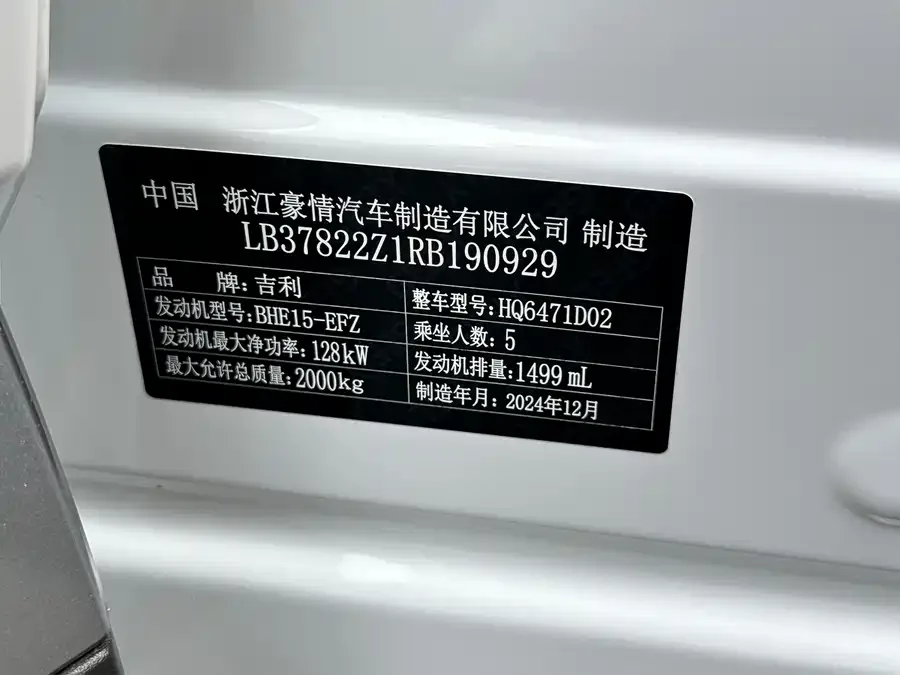 Geely Atlas L Boyue L 2024 1.5TD DCT Premium Edition 2025 — миниатюра 5