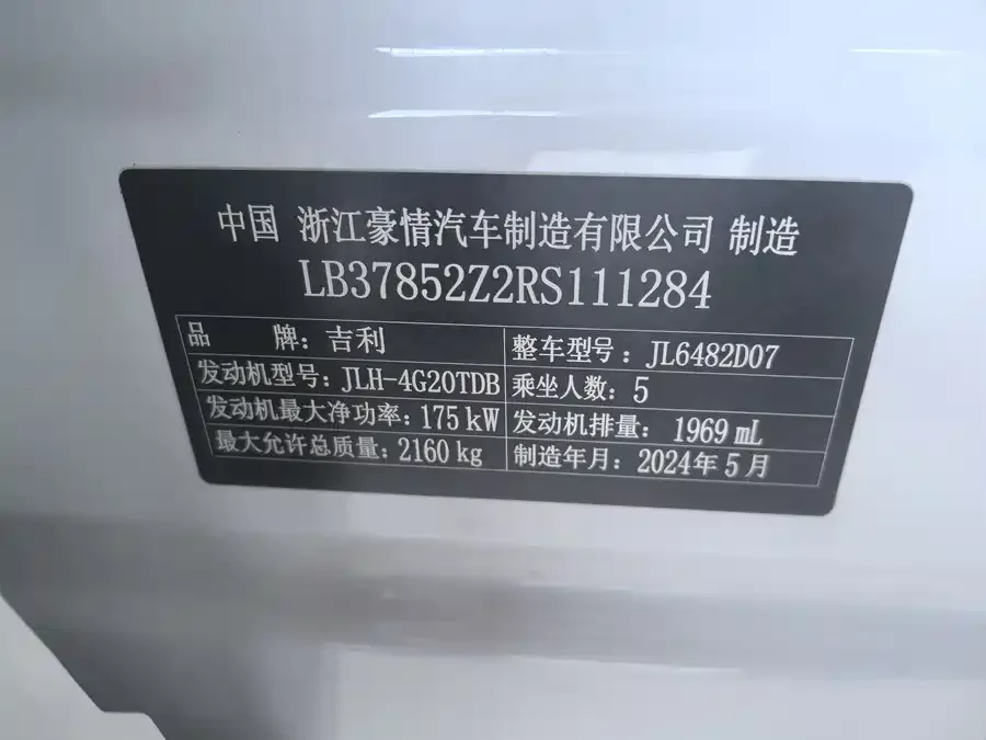 Geely Monjaro Xingyue L 2024 2.0TD High Power Automatic 2WD Yunqi Edition 2024 — миниатюра 5