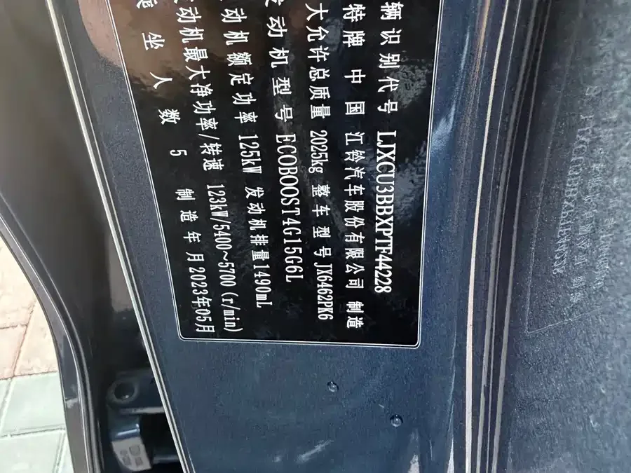 Ford Lingrui 2023 EcoBoost 170 Premium Edition 2023 — миниатюра 4