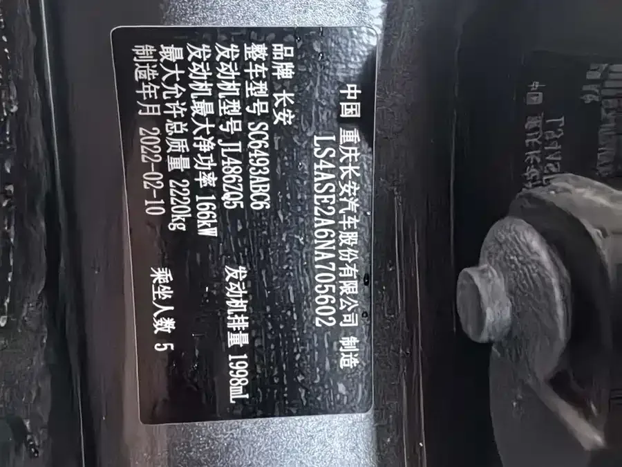 Changan UNI-K Changan UNI-K 2021 2.0T Excellence Edition 2022 — миниатюра 4