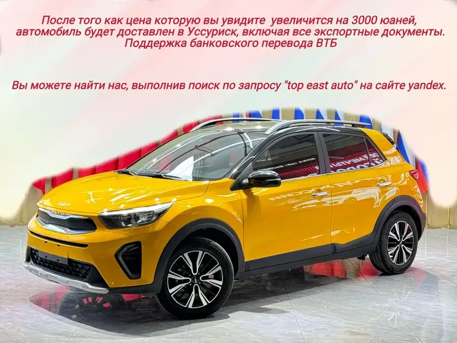 Kia KX1 Yipao 2021 1.4L CVT fun sunroof model 2023 — фото 1, купить с доставкой в Москву