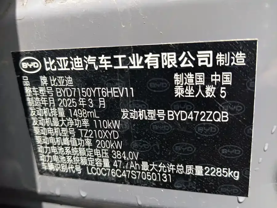 BYD Second-hand Han 2025 DM-i Intelligent Driving Edition 125KM LiDAR Flagship Model 2025 — миниатюра 4