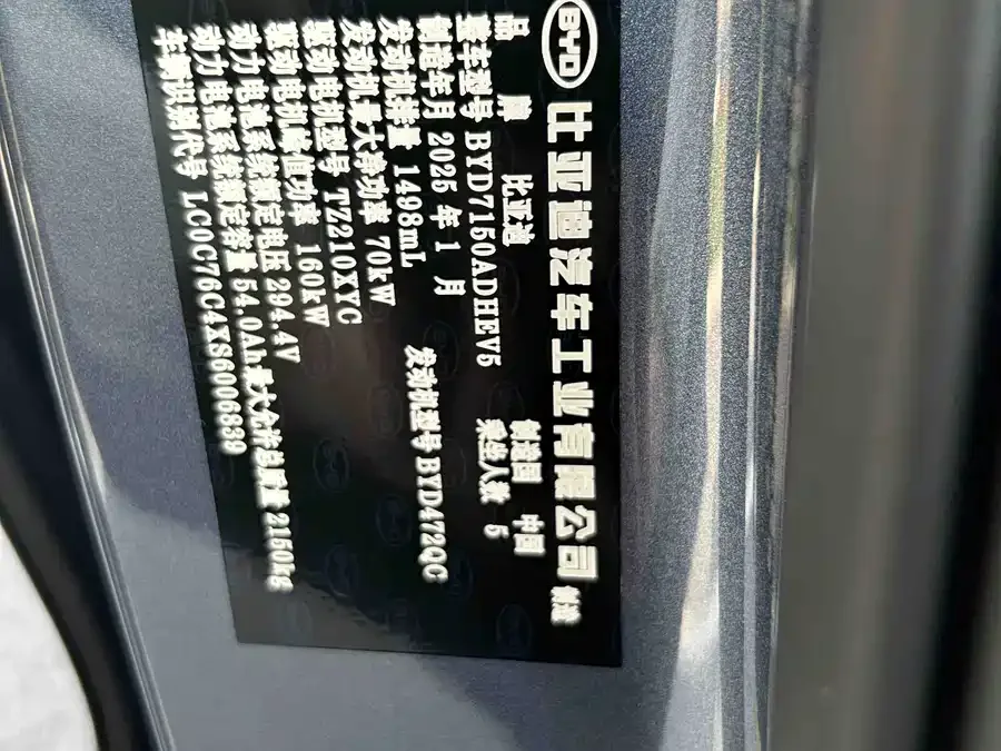 BYD Seal 06 Seal 06 2025 DM-i Intelligent Driving Edition 120KM Premium Model 2025 — миниатюра 2