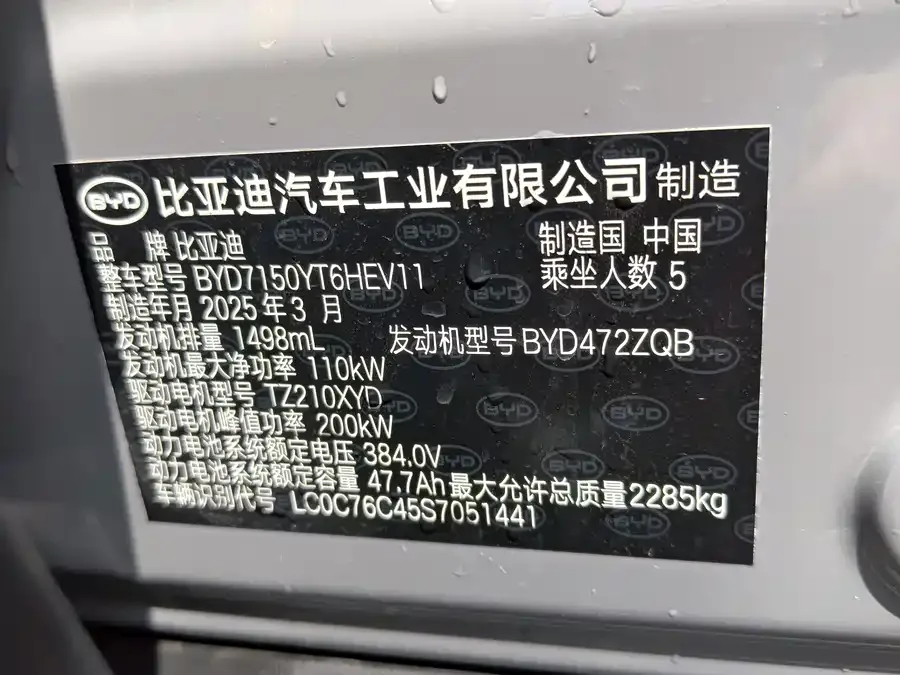 BYD Second-hand Han 2025 DM-i Intelligent Driving Edition 125KM LiDAR Flagship Model 2025 — миниатюра 4