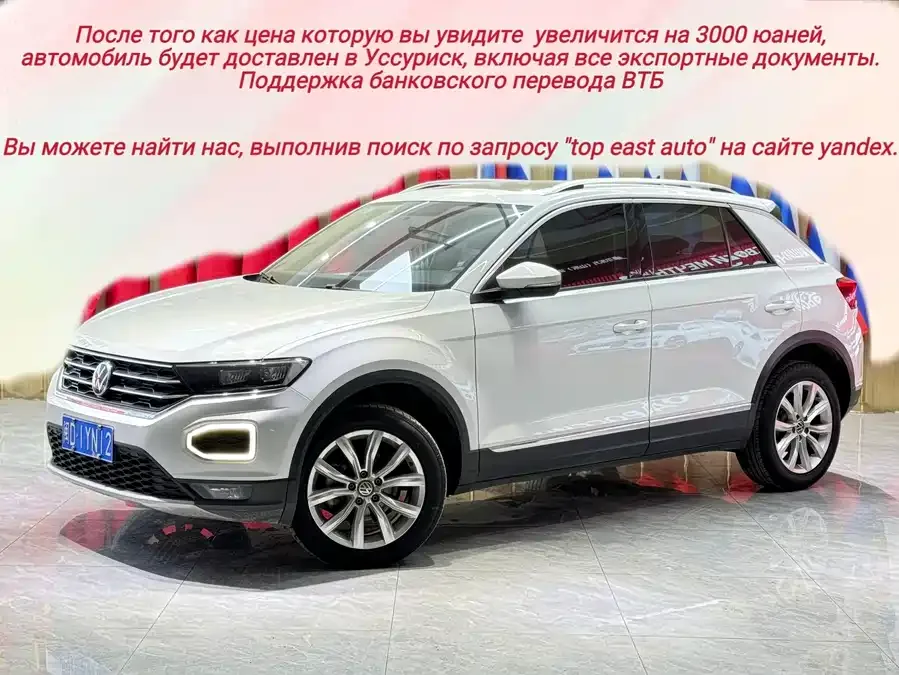 Volkswagen T-ROC T-ROC 2021 280TSI DSG 2WD Elite Smart Edition 2023 — фото 1, купить с доставкой в Москву