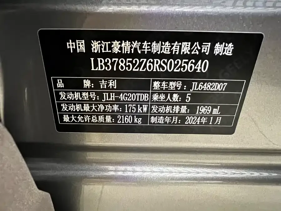 Geely Monjaro Xingyue L 2024 2.0TD High Power Automatic 2WD Yunqi Edition 2024 — миниатюра 4