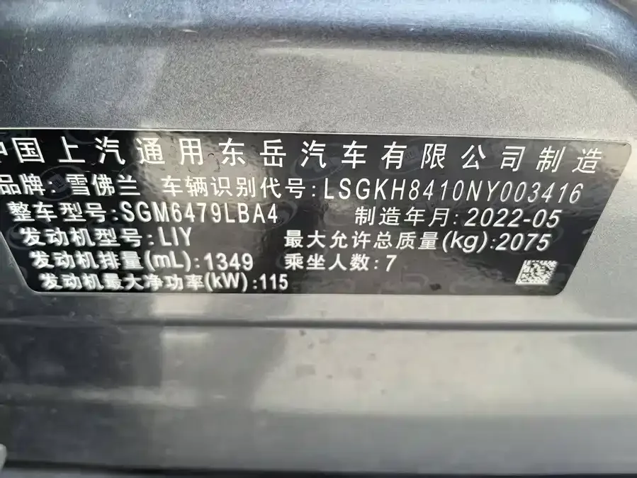 Chevrolet Volando Volando 2020 Mild Hybrid Redline 530T Automatic Enjoyment Edition (5+2 Model) 2022 — миниатюра 4