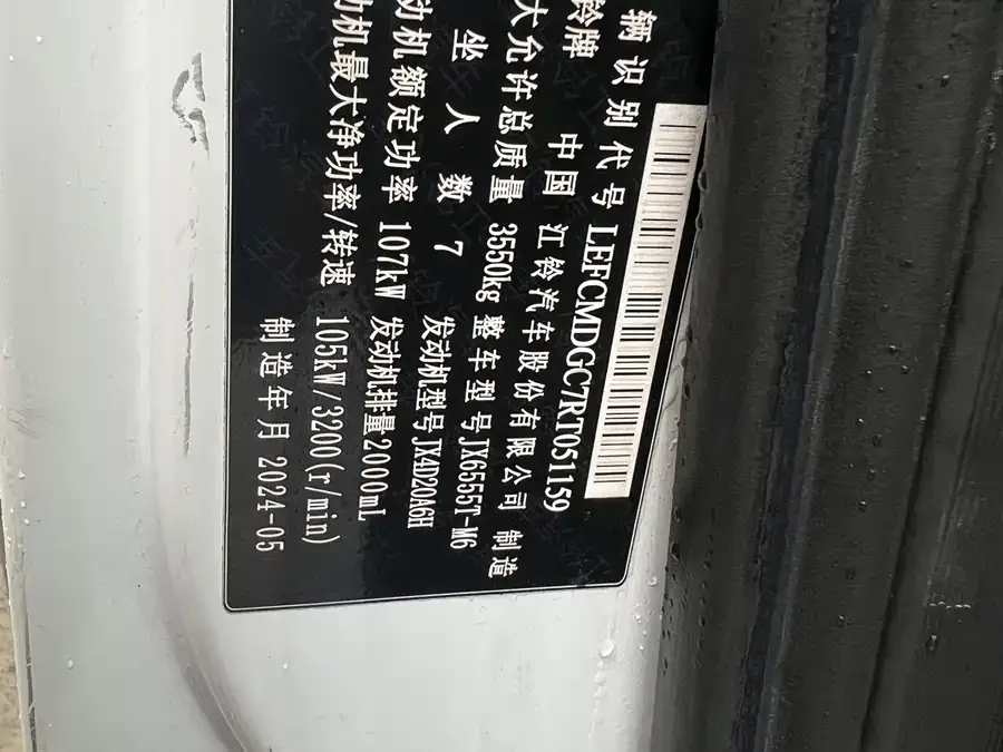 Jiangling Fushun Jiangling Fushun 2023 2.0T manual center axle center roof commercial multi-purpose passenger car 7 seats 2024 — миниатюра 3