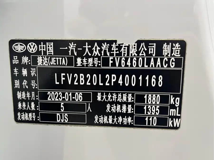 Jetta VS7 Jetta VS7 2022 280TSI Automatic High-gloss Enjoyment Edition 2023 — миниатюра 4