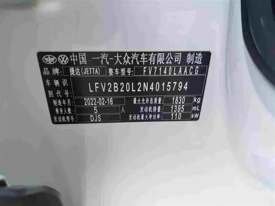Jetta VS5 Jetta VS5 2022 280TSI Automatic Enjoyable Pro 2022 — миниатюра 4